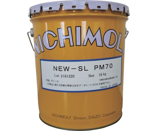 NEW-SL PM70 2号 16kg