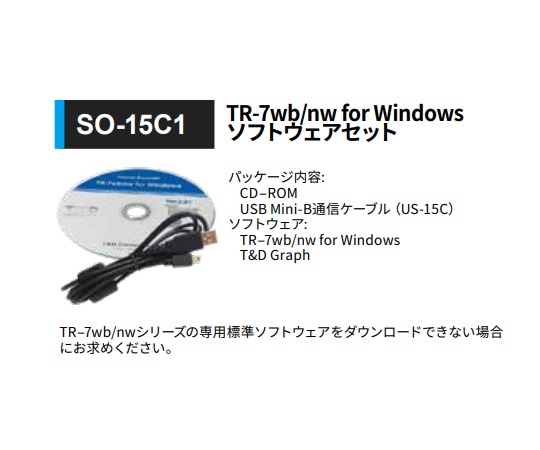 61-8494-04 ソフトウェアセット SO-15C1