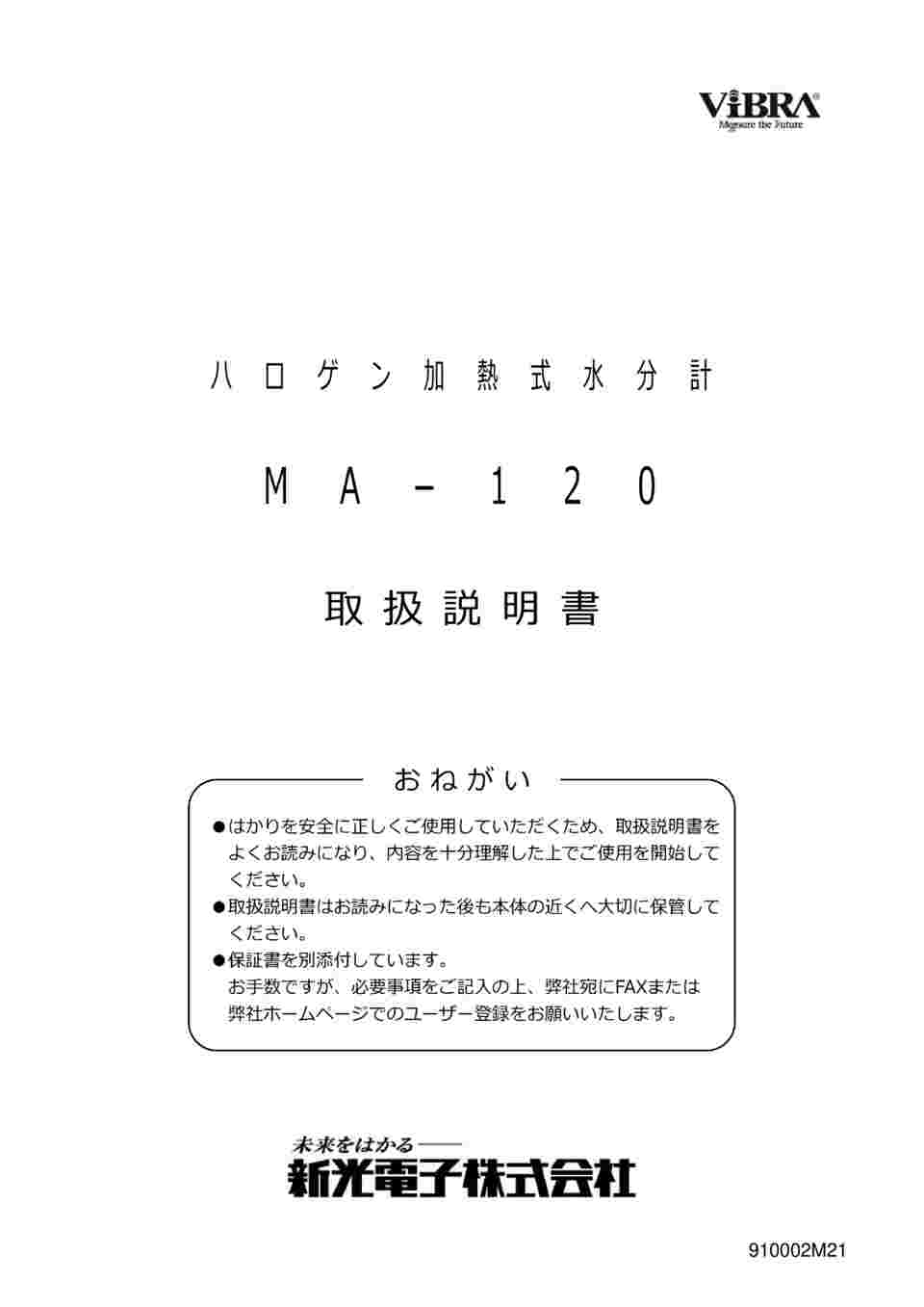 61-8506-28 水分計 MA-120 【AXEL】 アズワン