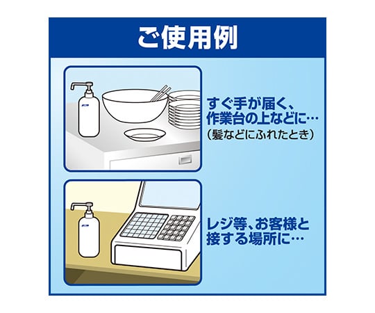 61-8509-02 ハンドスキッシュEX 本体 ロングノズル 800mL 業務用 手指消毒剤