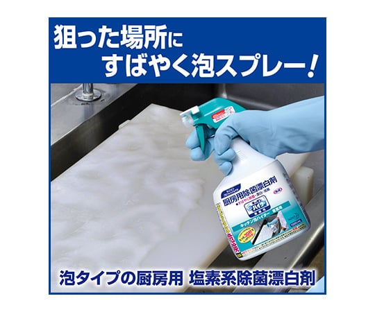 61 8509 48 キッチン泡ハイター 業務用 1000ml 塩素系除菌漂白剤 Axel アズワン 61 8509 48 キッチン泡ハイター 業務用 1000ml 塩素系除菌漂白剤 Axel アズワン