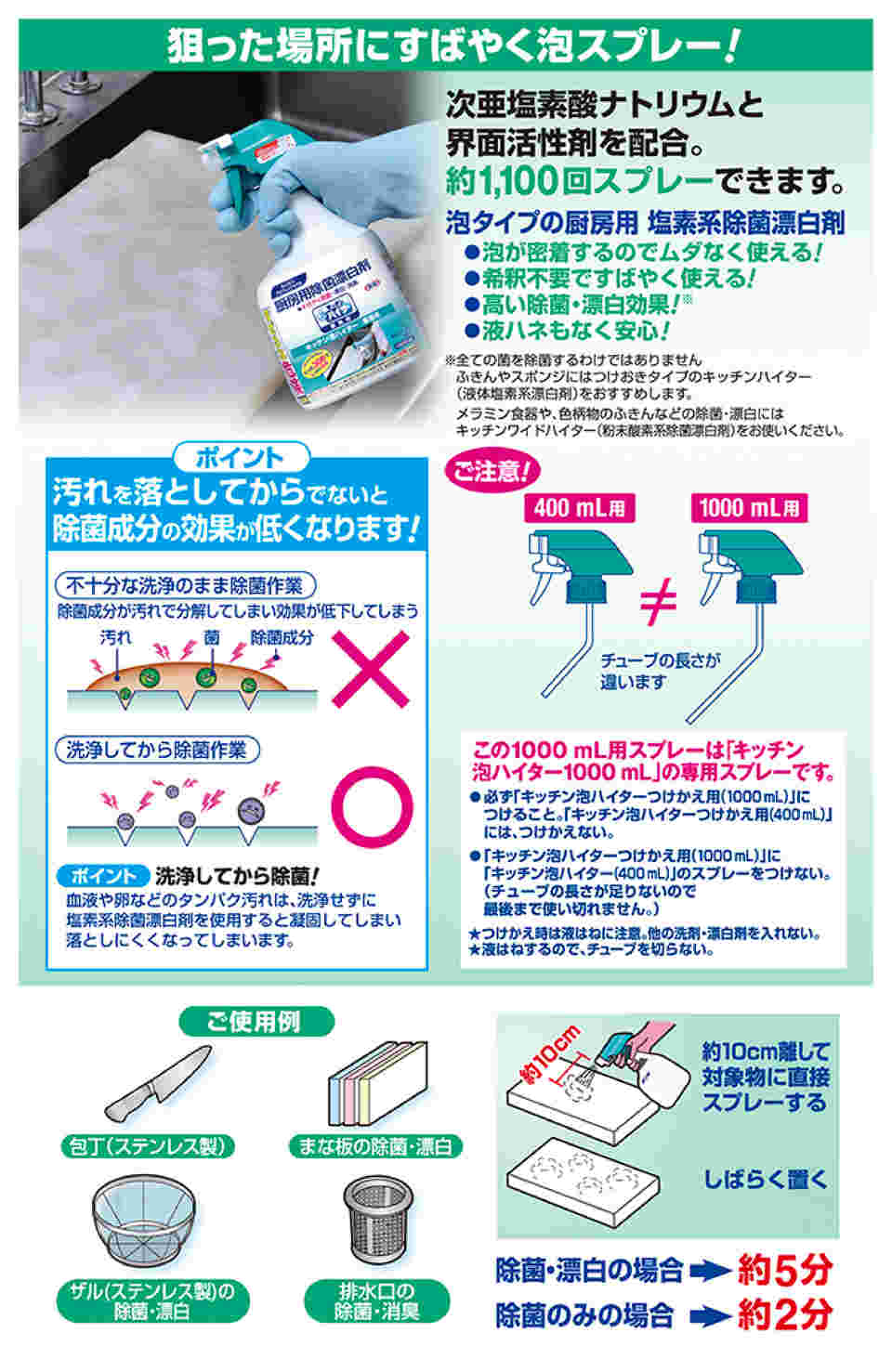 61-8509-48 キッチン泡ハイター 業務用 1000mL 塩素系除菌漂白剤 【AXEL】 アズワン