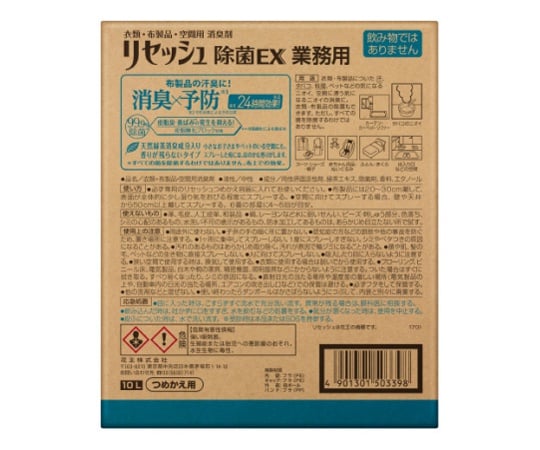 61-8509-83 リセッシュ(除菌EX) 香り残らない 10L