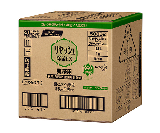 61-8509-85 リセッシュ(除菌EX) グリーンハーブの香り 10L