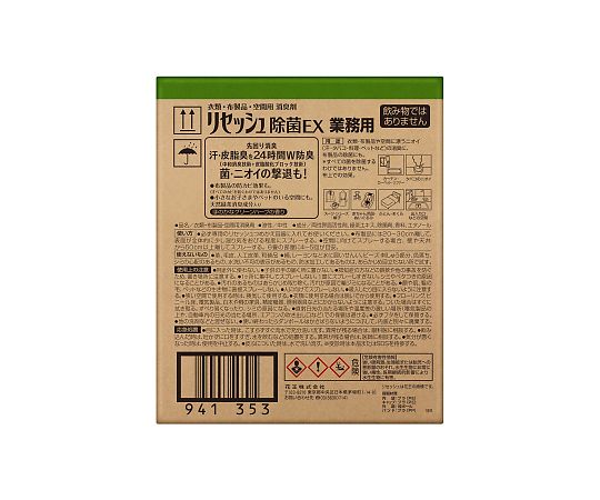 リセッシュ(除菌EX) グリーンハーブの香り 10L ｜アズキッチン【アズワン】