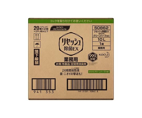 リセッシュ(除菌EX) グリーンハーブの香り 10L ｜アズキッチン【アズワン】