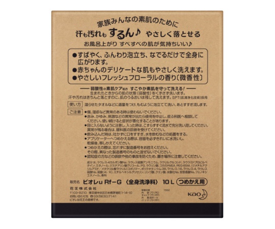 ビオレＵ 業務用 10L バッグインボックスタイプ ボディソープ　｜アズキッチン【アズワン】