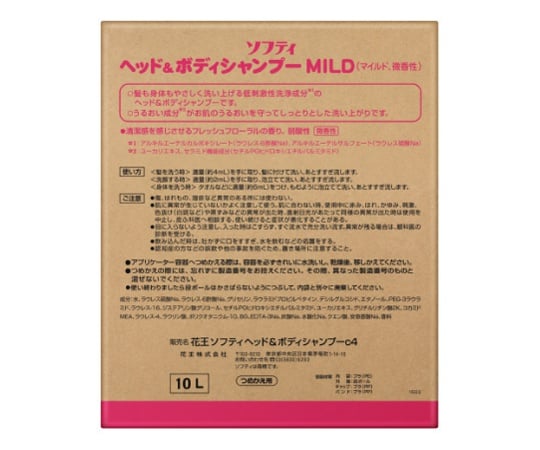 61-8509-99 ソフティ ヘッド＆ボディシャンプーMILD（マイルド） 10L バッグインボックスタイプ 介護用