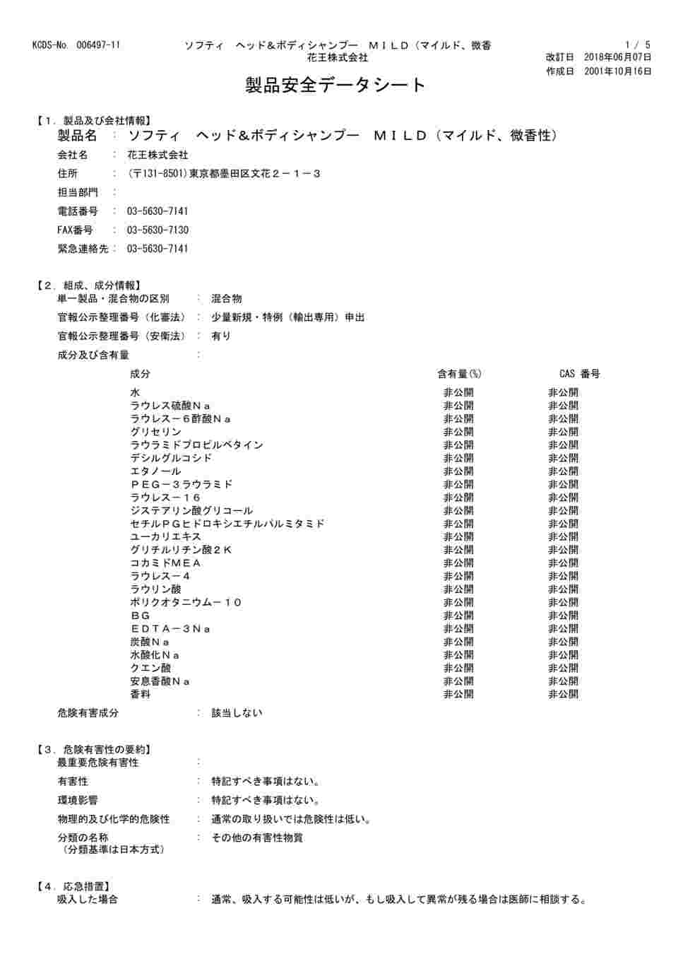 61 8509 99 ソフティ ヘッド ボディシャンプーmild マイルド 10l バッグインボックスタイプ 介護用 Axel アズワン 61 8509 99 ソフティ ヘッド ボディシャンプーmild マイルド 10l バッグインボックスタイプ 介護用 Axel アズワン