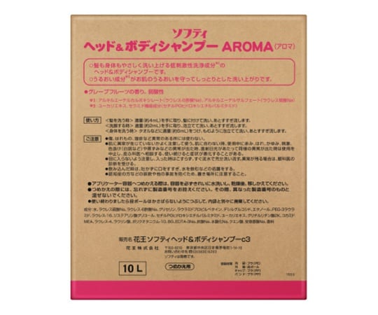 61-8510-01 ソフティ ヘッド＆ボディシャンプーAROMA（アロマ） 10L バッグインボックスタイプ 介護用