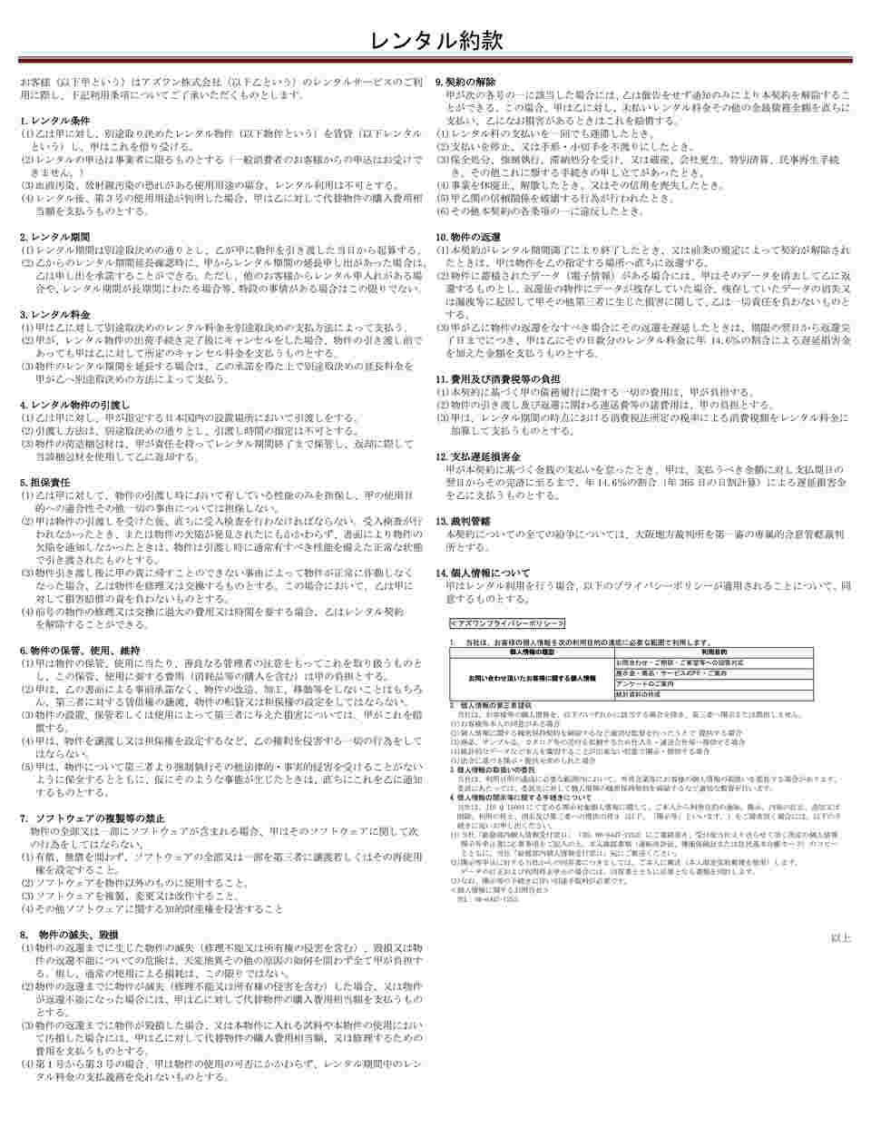 61 8517 65 70 ポータブルph計 レンタル5日 校正証明書付 Hm 30p Axel アズワン 61 8517 65 70 ポータブルph計 レンタル5日 校正証明書付 Hm 30p Axel アズワン