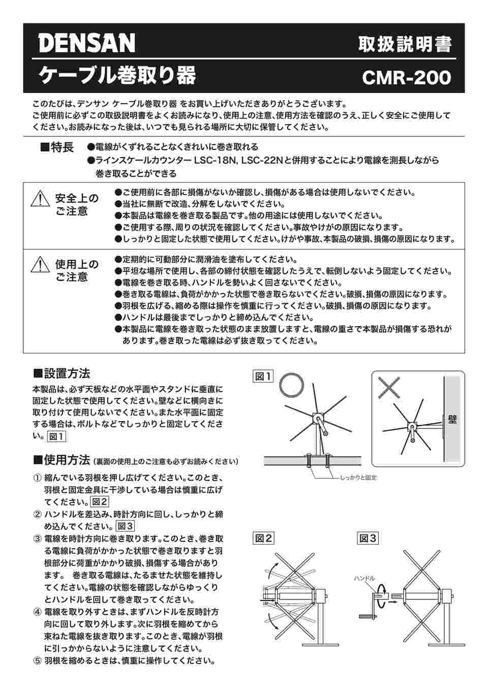 61-8521-66 ケーブル巻取り器 CMR-200 【AXEL】 アズワン