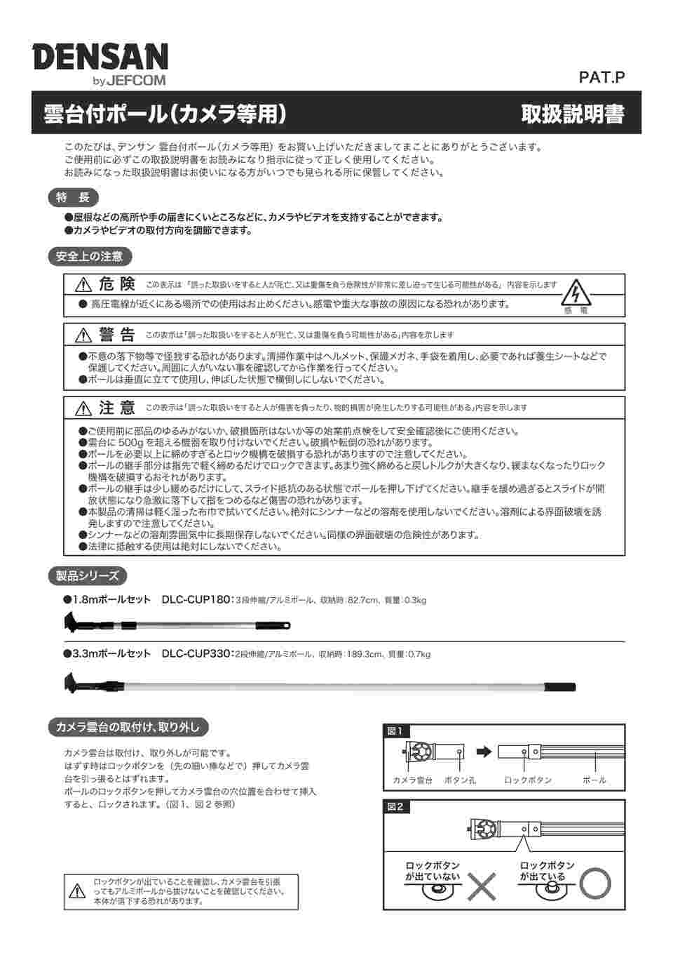 取扱を終了した商品です］雲台付ポール(カメラ等用) DLC-CUP180 61