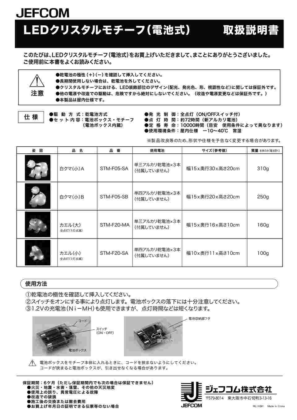 取扱説明書
