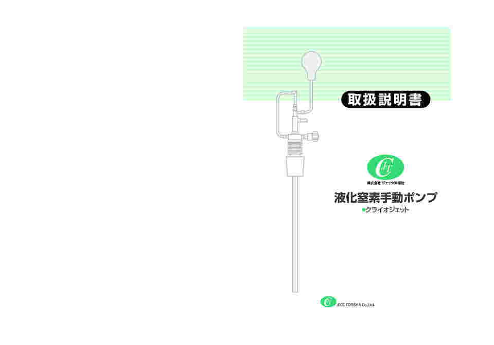取扱説明書