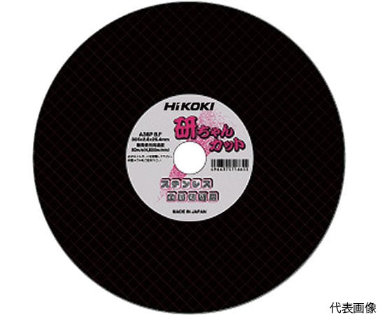 切断砥石 405×2.8×25.4mm A30/36OBF 10枚入り 0094-9090