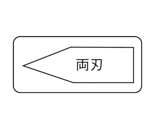 平タガネ　１８Ｘ１２５ｍｍ 310-125-1