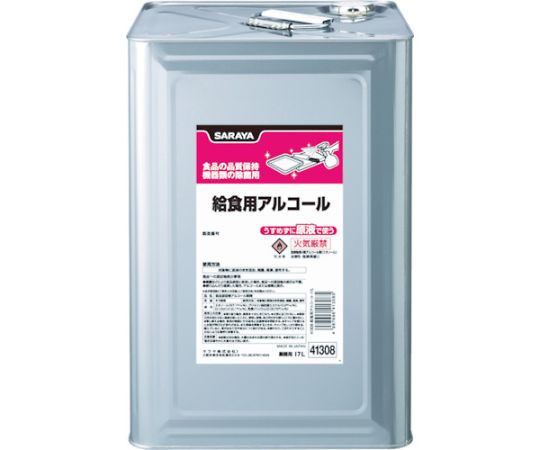 61-8697-43 除菌剤 給食用アルコール 5L 41309 【AXEL】 アズワン