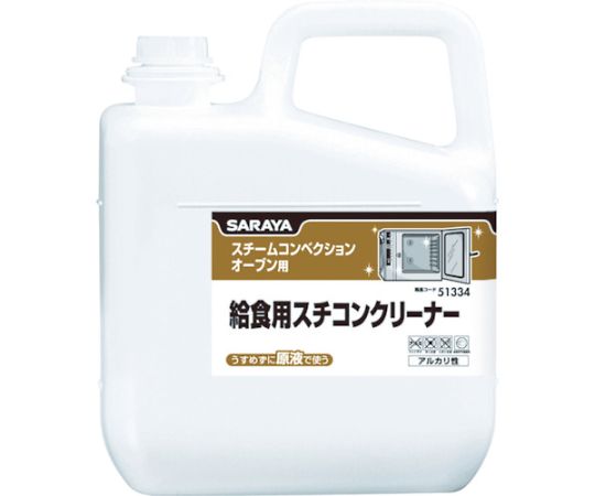 取扱を終了した商品です］厨房機器洗剤 給食用スチコンクリーナー 容量