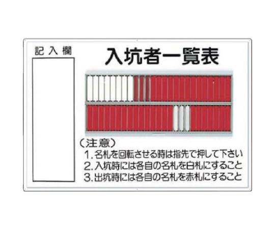 標識 「入坑者一覧表 ツクシ工房 【AXEL】 アズワン