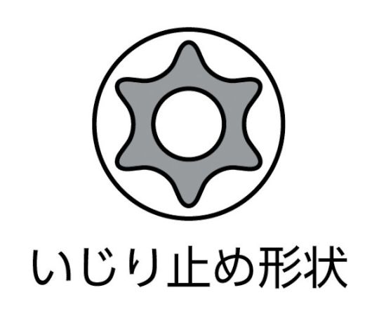 TORXビットソケットセット（差込角9.5mm）1セット（8個入）　8802T/8H