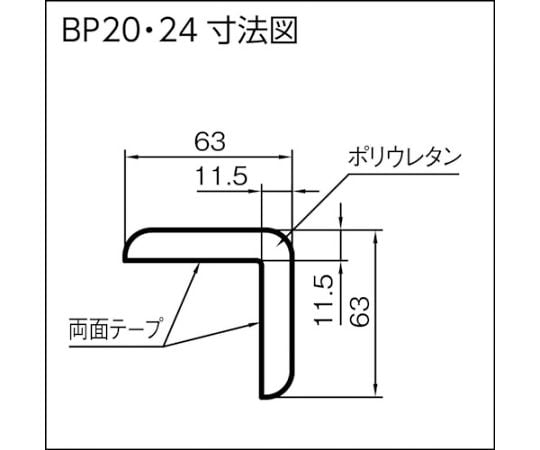 61-8736-46 バンパープロ BP20 （1m） BP20-L1 【AXEL】 アズワン