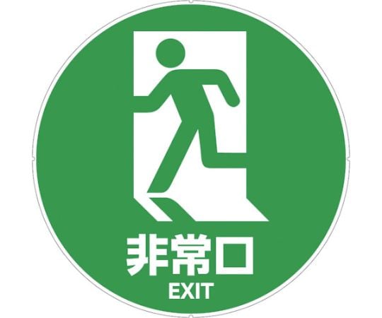 カラープラポールサインキャッププレート 非常口