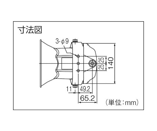 61-8763-22 ホーン型電子音報知器 EHS-M2HA 【AXEL】 アズワン