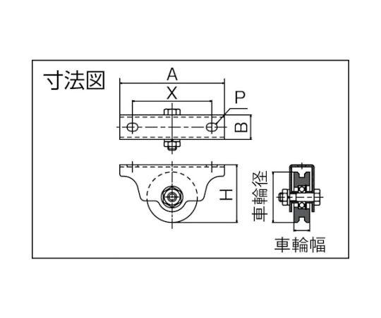 ステンレス製重量戸車　車径Φ90　FS-90V