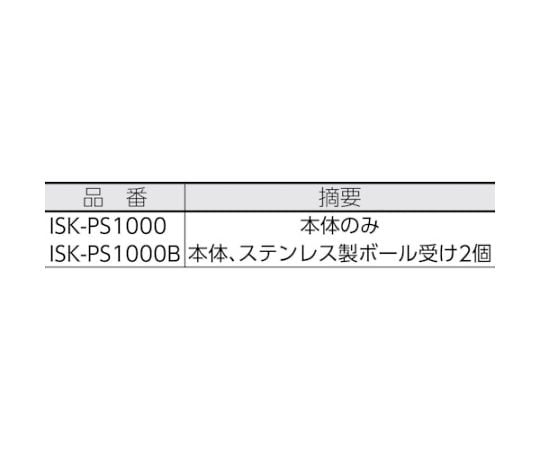 61-8795-03 パイプスタンド用ボール受け ISK-PSB500（40503）1セット