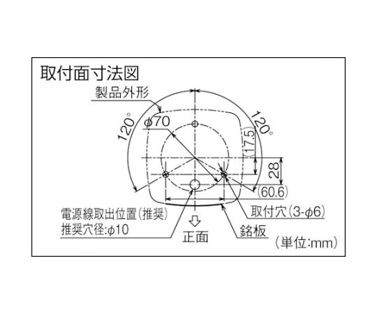 LEDフラッシュ表字灯　LFH-24-B