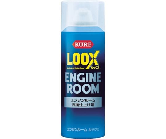 エンジンルーム表面仕上げ剤 エンジンルーム ルックス 140ml