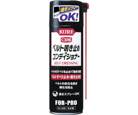 ベルトすべり止め・鳴き止め剤 ベルト鳴き止め＆コンディショナー 220ml