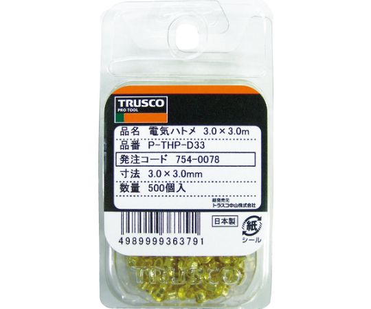 電気ハトメ 3.0X5.0 500個入 （ブリスターパック入）　P-THP-D35