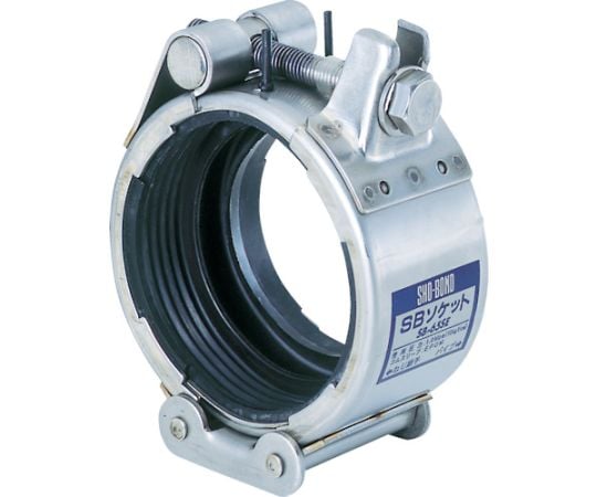 カップリング　SBソケット　Sタイプ　20A　水・温水用