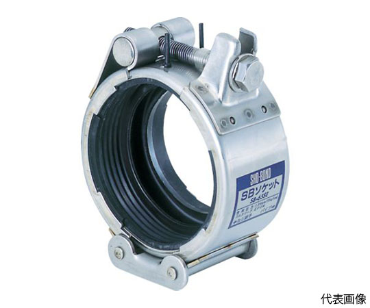 カップリング　SBソケット　Sタイプ　40A　水・温水用