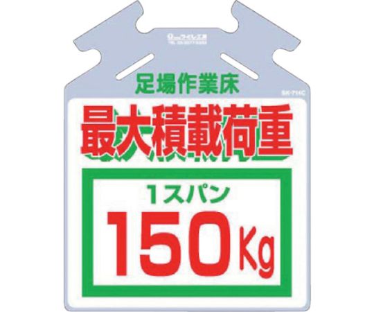吊り下げ標識 筋かい用つるしっこ「最大積載荷重150kg」