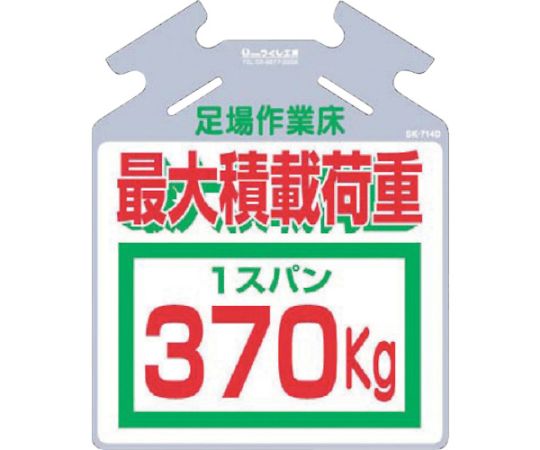 吊り下げ標識 筋かい用つるしっこ「最大積載荷重370kg」