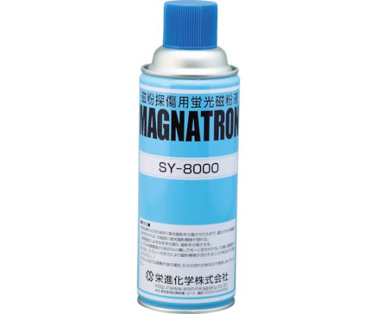 マグナトロン 蛍光磁粉液 SY-8000 エアゾール SY-8000-AE