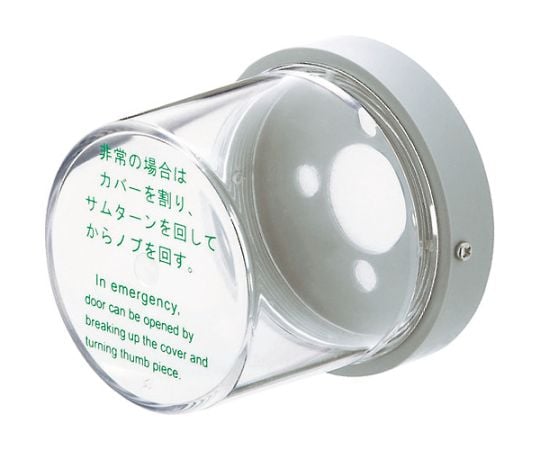 非常用丸カバー大型用 交換用丸カバーのみ HM.カバー