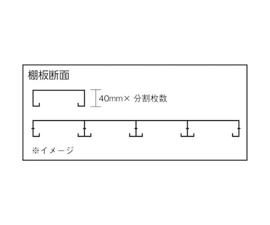 61-8895-74 TUG型中量棚用追加棚板セット 450kg 1737X900 TUG450-6ZS