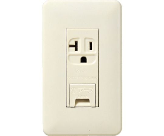 フルカラー15A・20A兼用埋込アースターミナル付接地コンセ