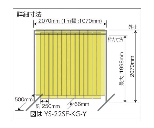 61-8921-25 溶接遮光フェンス クグレール 遮光用衝立のれん型