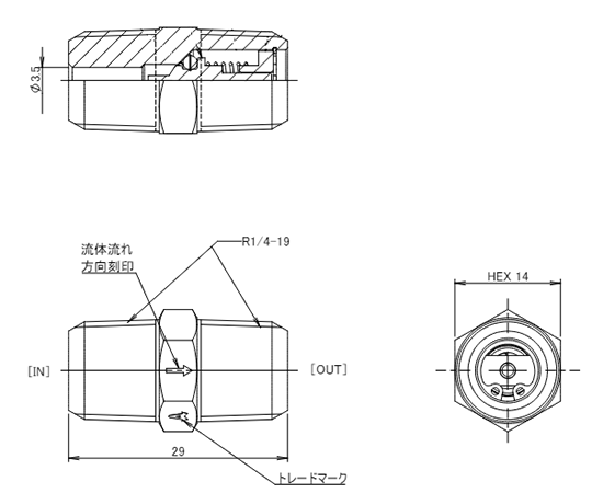 R 1/4" ラインチェックバルブ(真鍮)