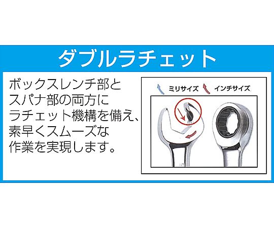 10本組 ダブルラチェット片目片口スパナ