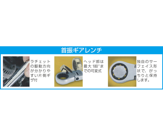 アズワン(AS ONE) 24mm ラチェット片目片口スパナ(首振型/ロック付) EA684RD-24 入数:1本 アズワン(AS ONE) 24mm ラチェット片目片口スパナ(首振型/ロック付) EA684RD-24 入数:1本