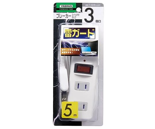 AC125V/15Ax 5m タップ(3口･集中ｽｲｯﾁ付/白)　EA815GL-74AA