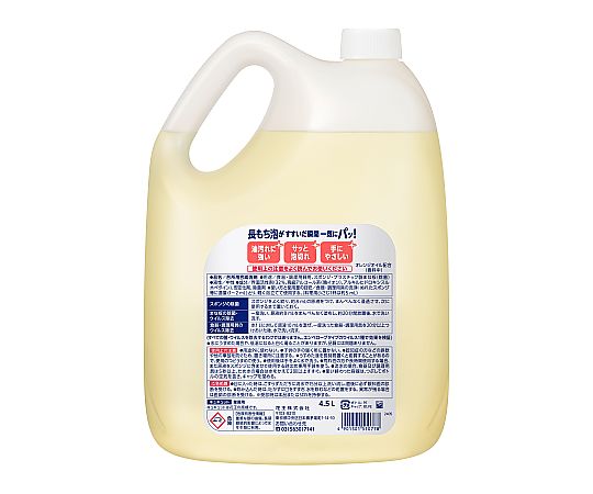 キュキュット　業務用　4.5L　梱販売用