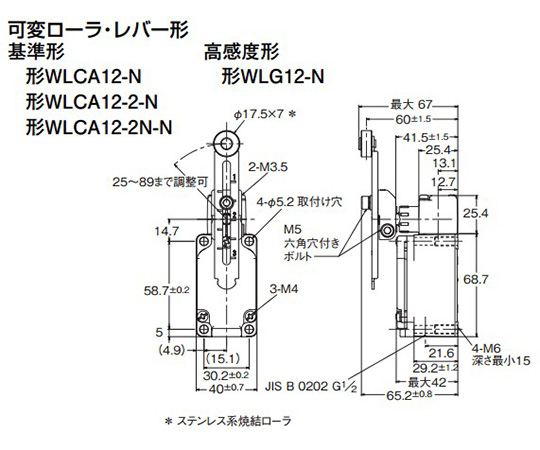 Limit Switch WLCA-12-N (Variable roller/Lever type 90°) EA940DK-11A