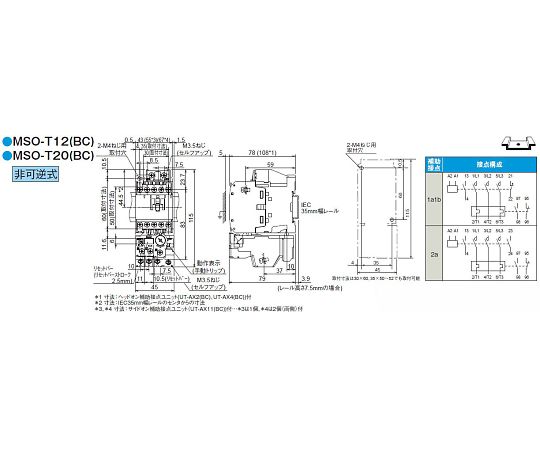 61-8981-56 電磁開閉器(非可逆)MSO-T20BC 200V/200V・3.7kW EA940MV